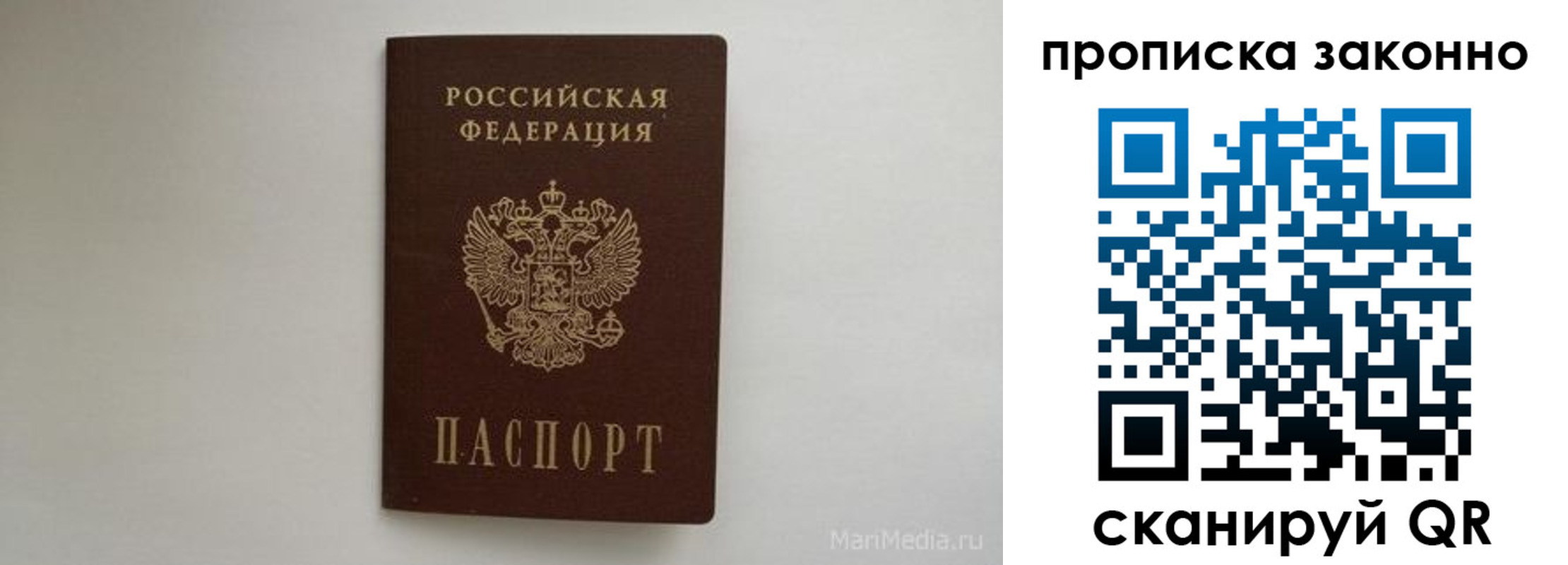прописка для кредита в Заволжске