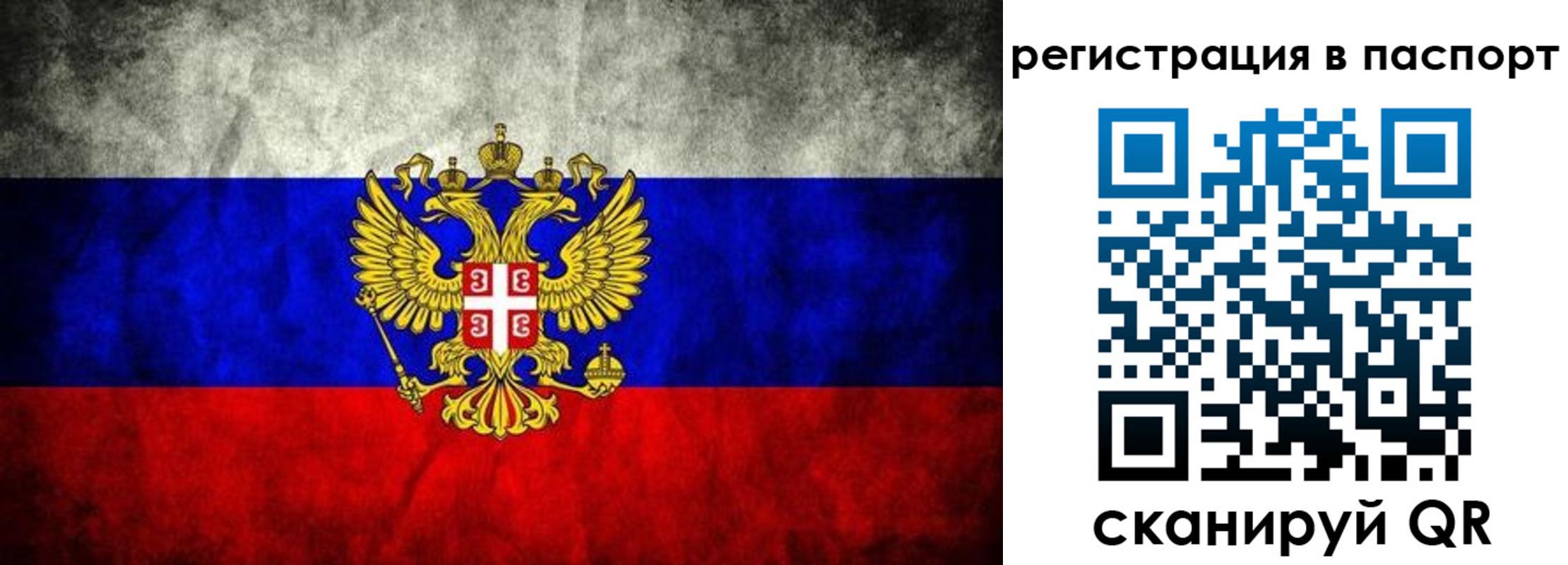 временная регистрация купить в Заволжске