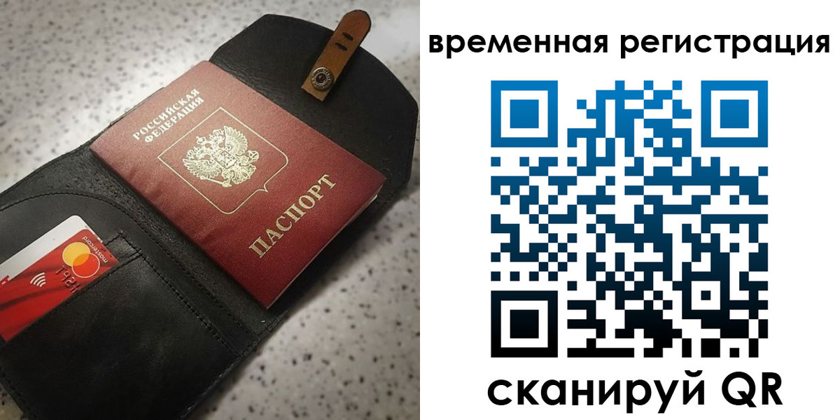 прописка для военкомата в Заволжске
