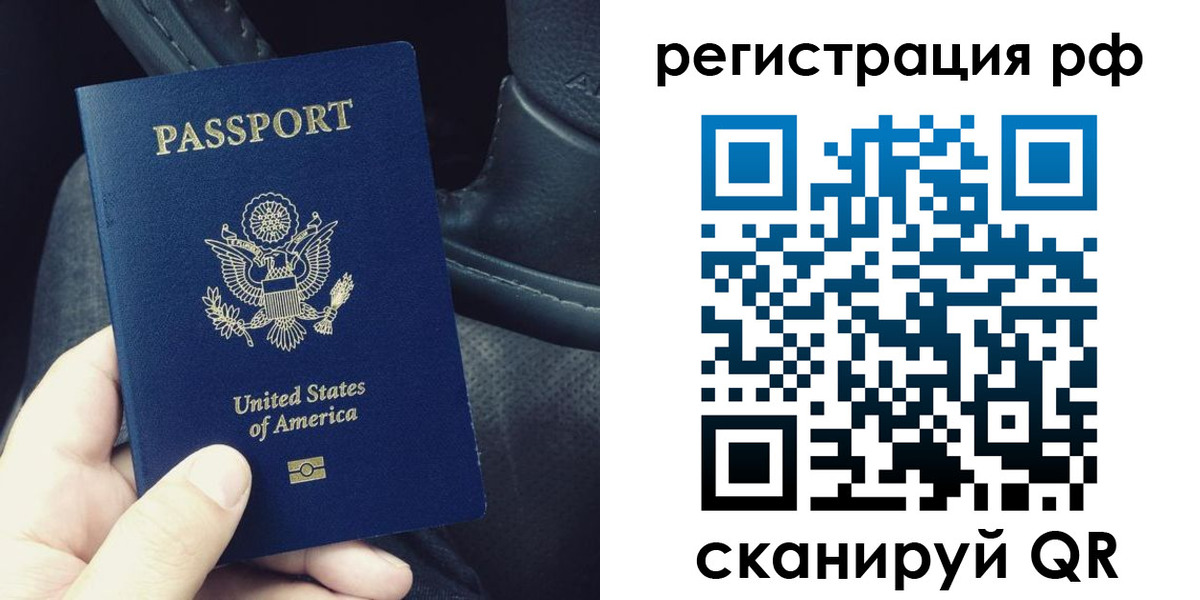 прописка 2025 в Заволжске